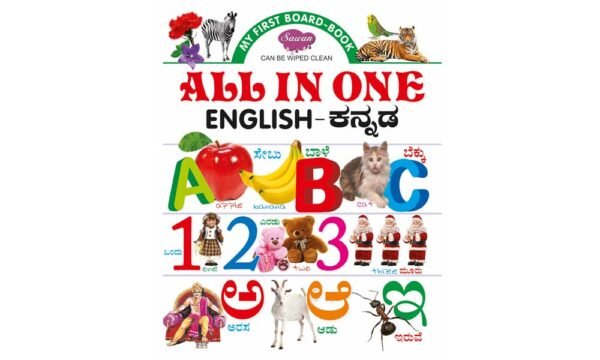 All in One (English-Kannada)