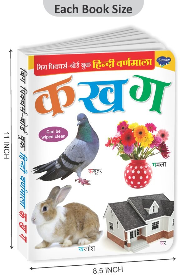 Big Board Book Hindi Varnamala Ka Kha Ga | My First Board Book | Early Learning Picture Book - Image 2