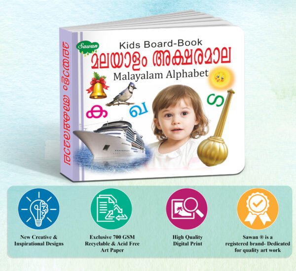 Malayalam Alphabet | Kids Board Book | Early Learning Picture Book - Image 6