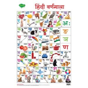 Hindi Varnamala Hard laminated Educational Chart - Sawan Books