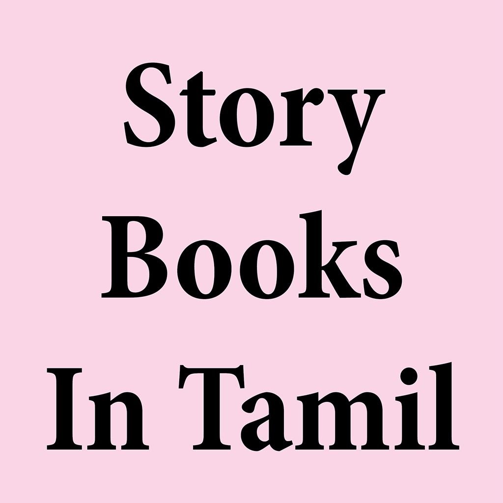 tamil-books-archives-sawan-books